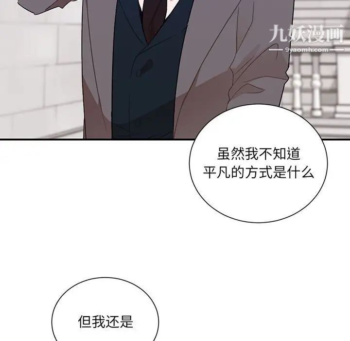 恋物BL短篇集第3话