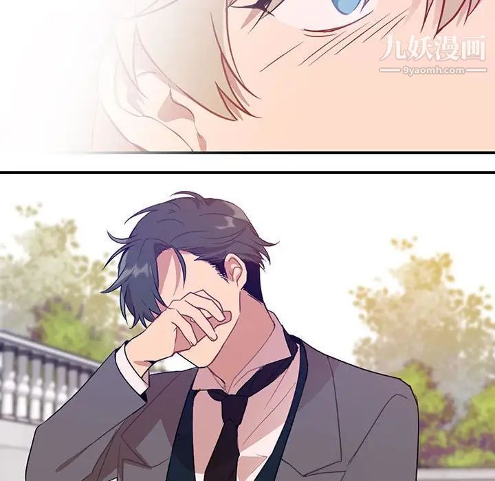 恋物BL短篇集第3话