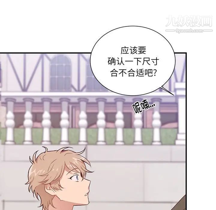 恋物BL短篇集第3话