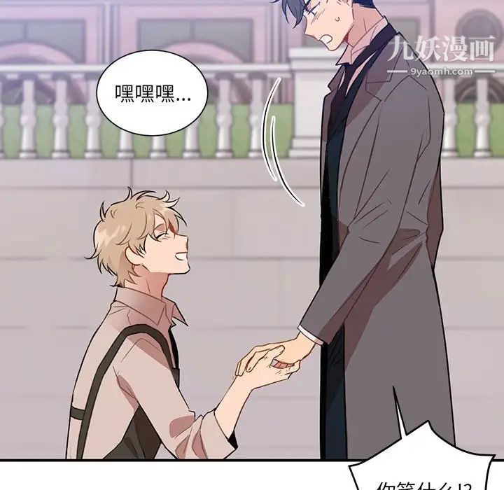 恋物BL短篇集第3话