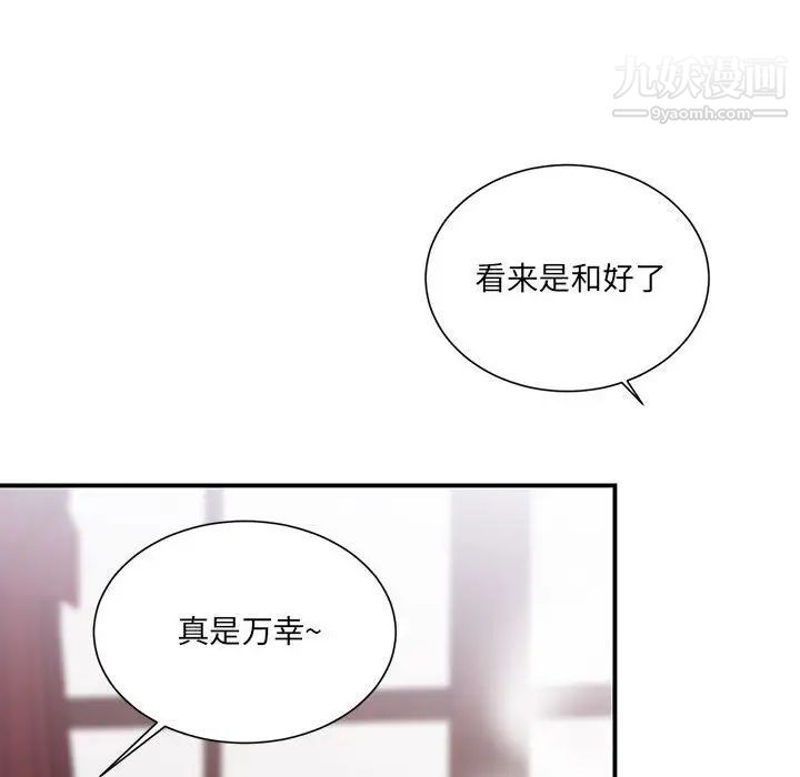 恋物BL短篇集第3话