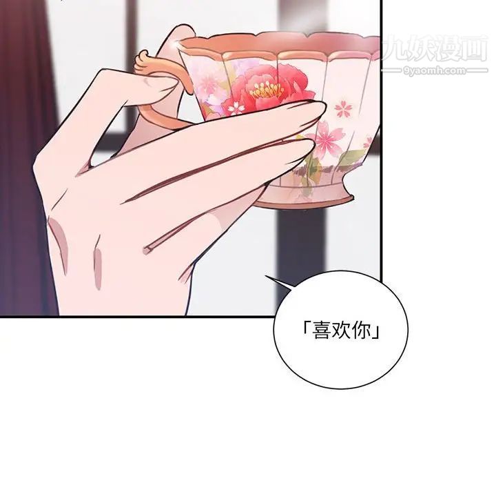 恋物BL短篇集第3话