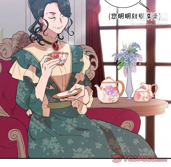 恋物BL短篇集第3话