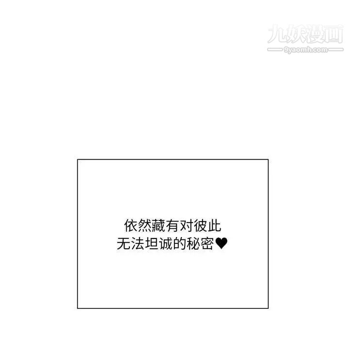 恋物BL短篇集第3话