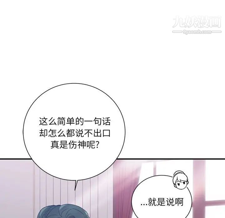恋物BL短篇集第3话