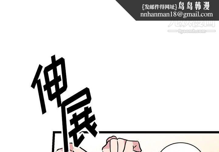 恋物BL短篇集第4话