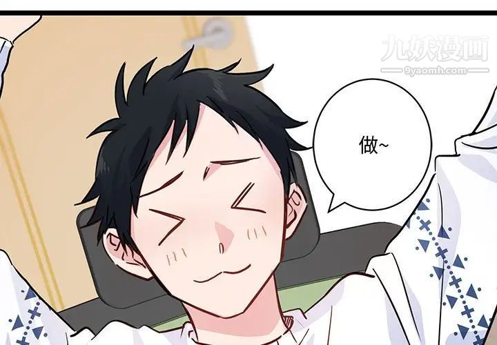 恋物BL短篇集第4话