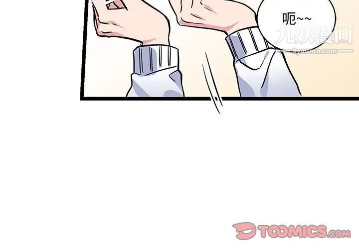 恋物BL短篇集第4话