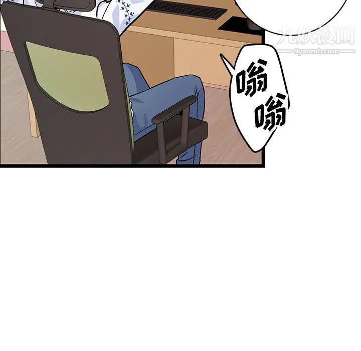 恋物BL短篇集第4话