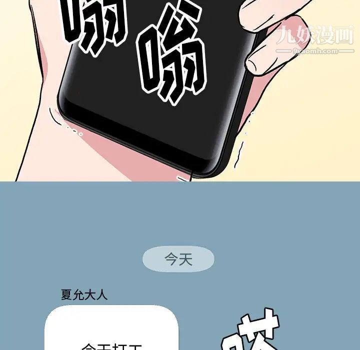 恋物BL短篇集第4话