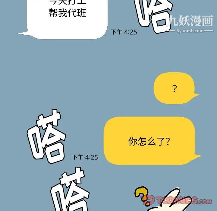 恋物BL短篇集第4话