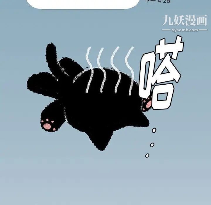 恋物BL短篇集第4话