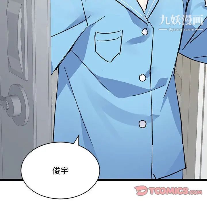 恋物BL短篇集第4话