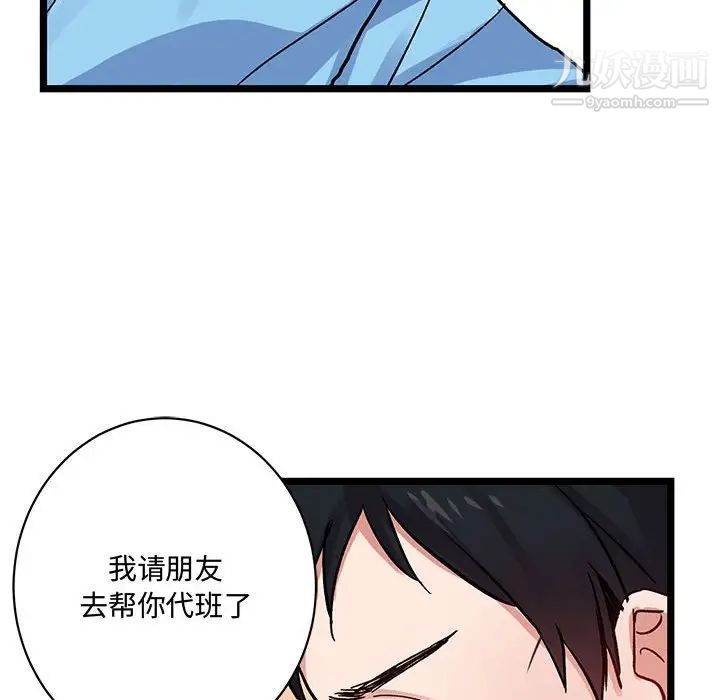 恋物BL短篇集第4话