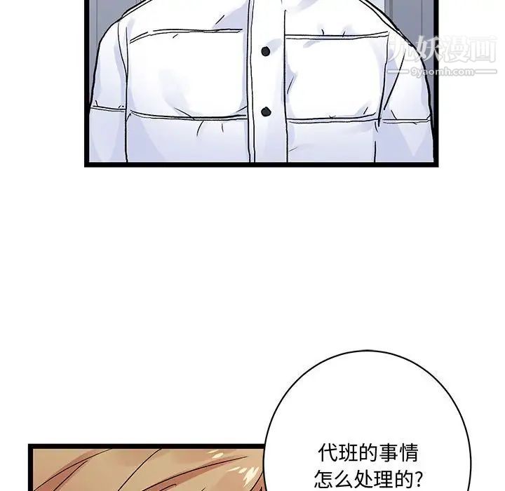 恋物BL短篇集第4话