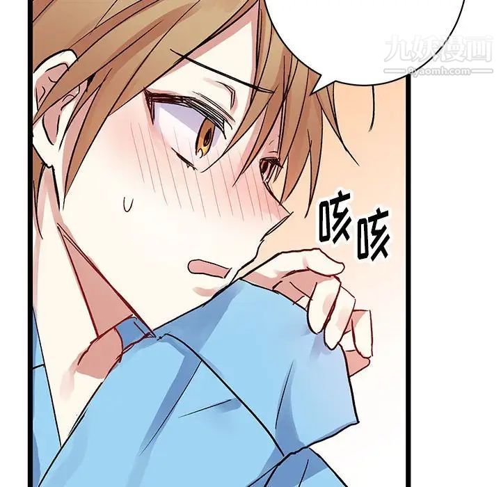 恋物BL短篇集第4话