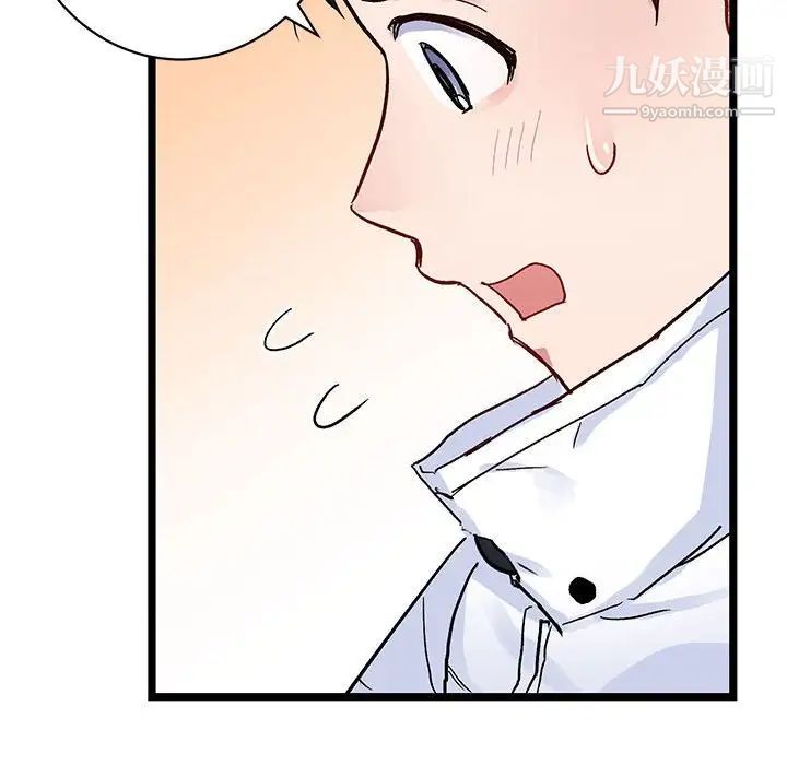 恋物BL短篇集第4话