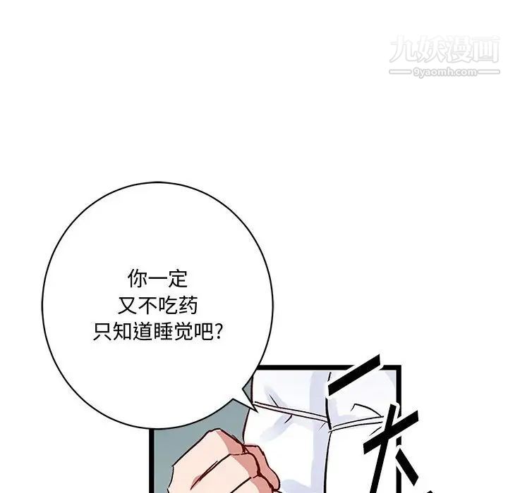 恋物BL短篇集第4话