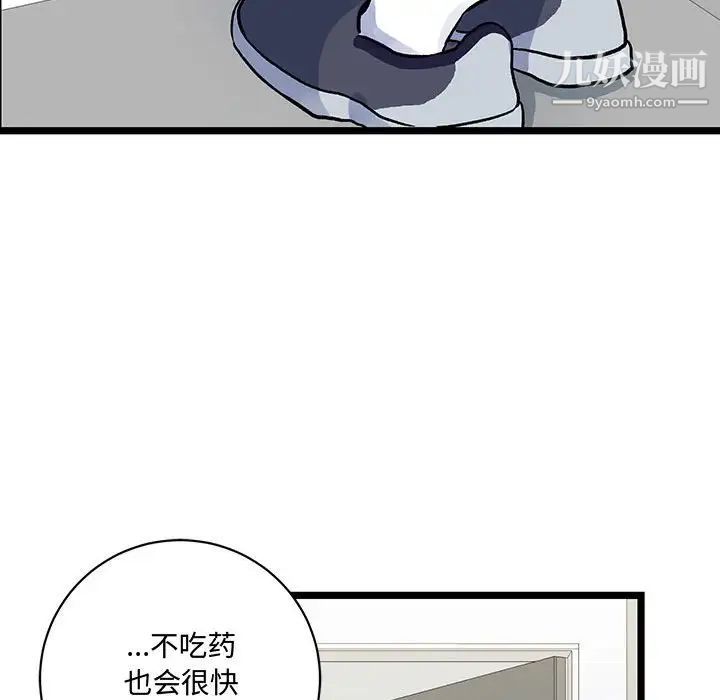 恋物BL短篇集第4话