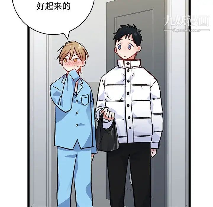 恋物BL短篇集第4话