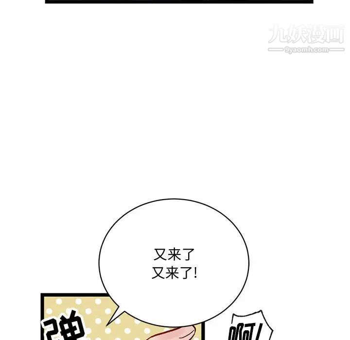 恋物BL短篇集第4话