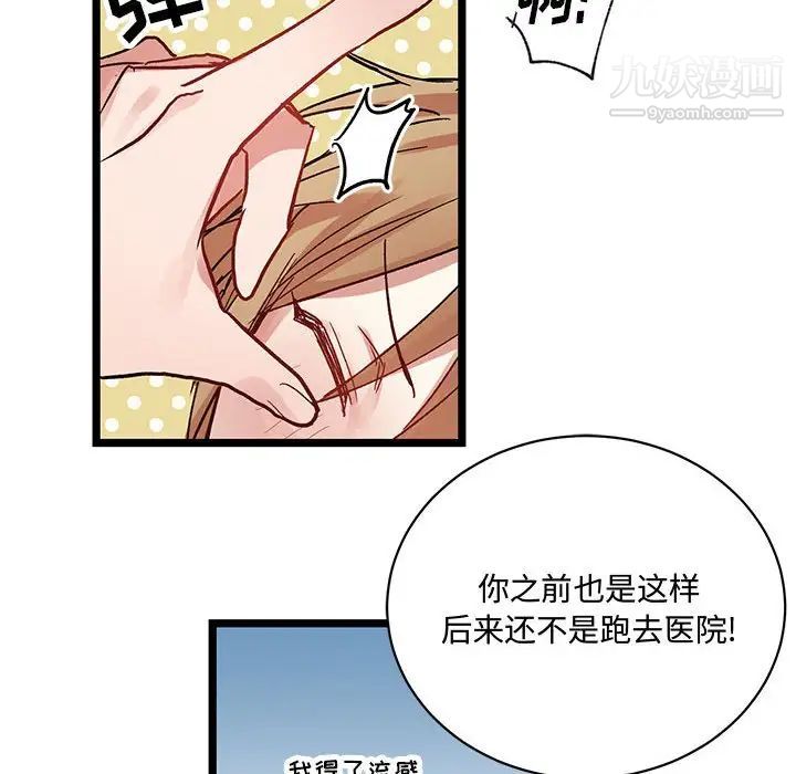 恋物BL短篇集第4话