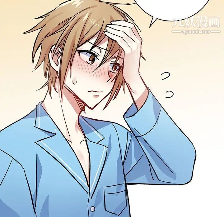 恋物BL短篇集第4话