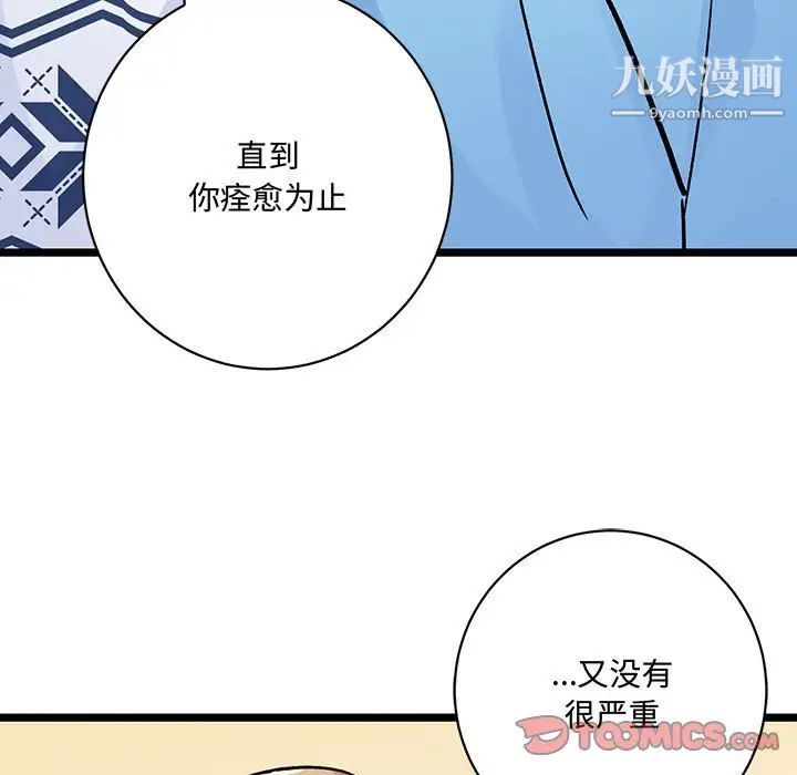 恋物BL短篇集第4话