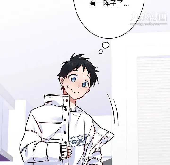 恋物BL短篇集第4话