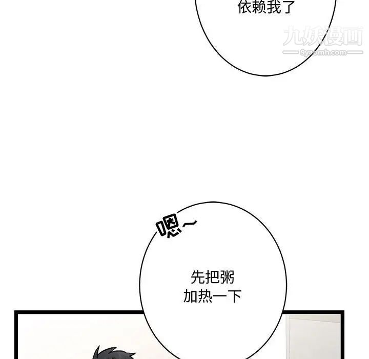 恋物BL短篇集第4话