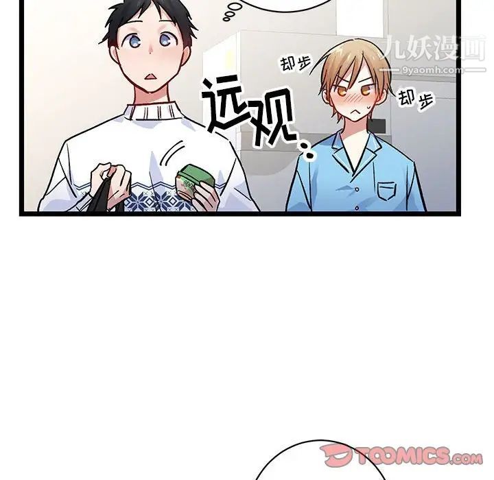 恋物BL短篇集第4话