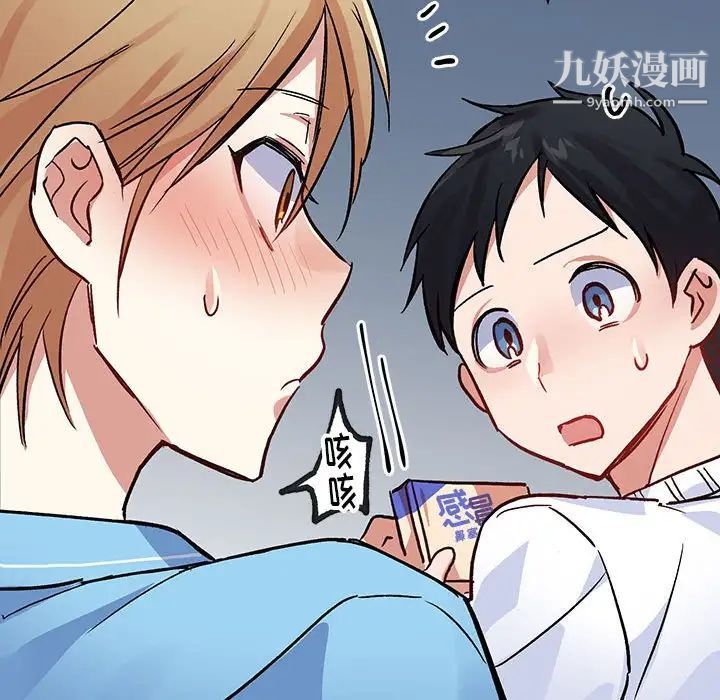 恋物BL短篇集第4话