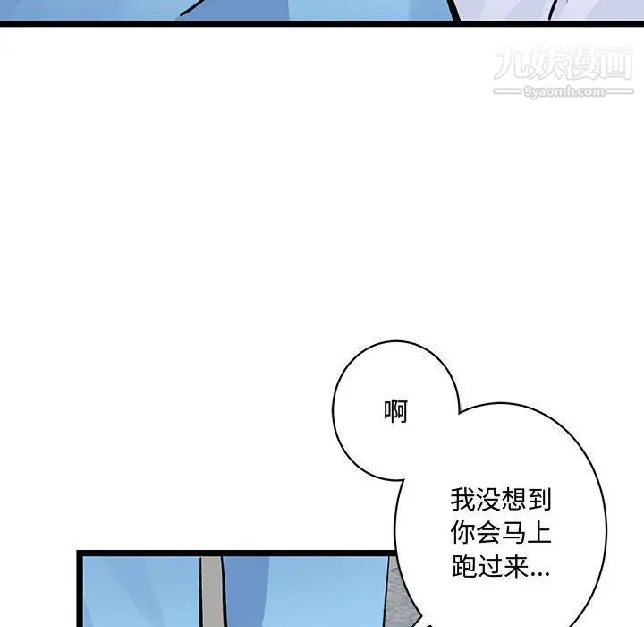 恋物BL短篇集第4话