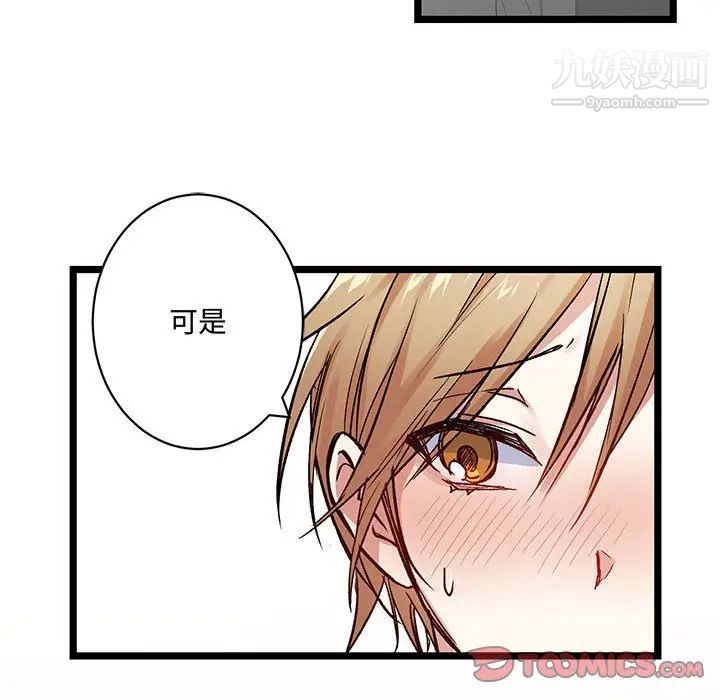 恋物BL短篇集第4话