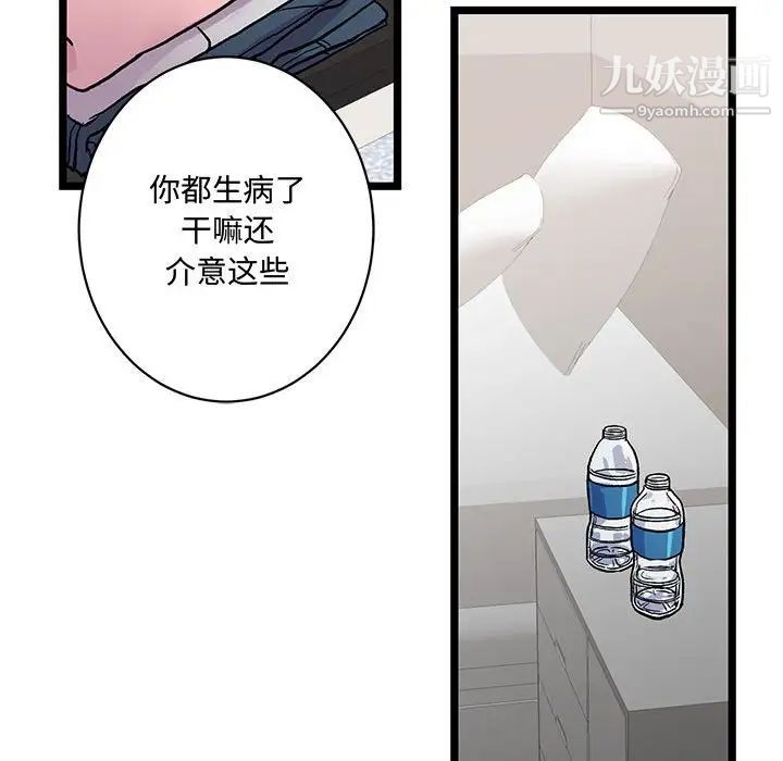 恋物BL短篇集第4话