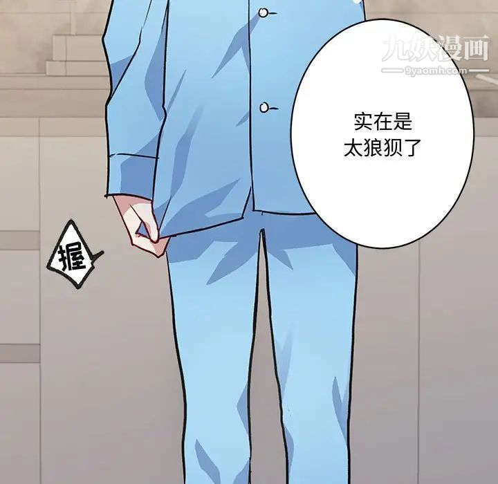 恋物BL短篇集第4话