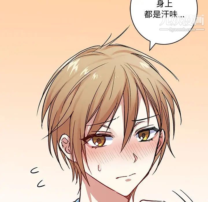 恋物BL短篇集第4话