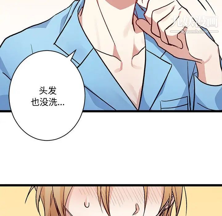 恋物BL短篇集第4话