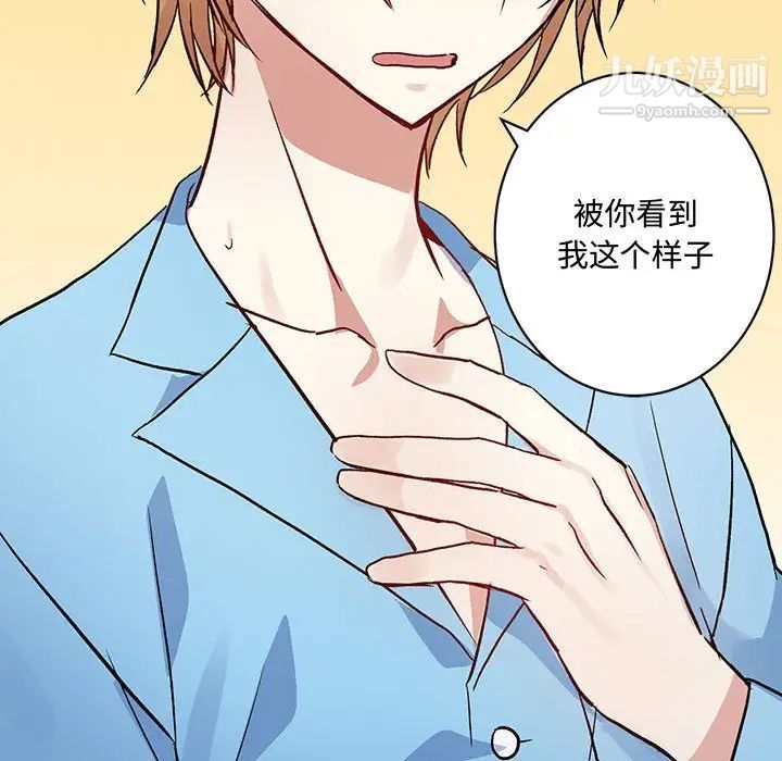 恋物BL短篇集第4话