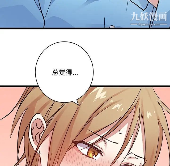 恋物BL短篇集第4话