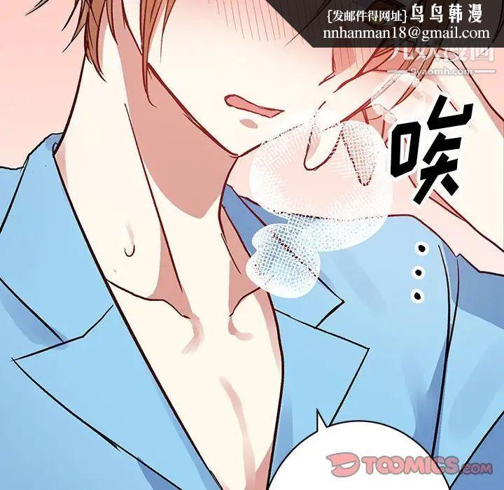 恋物BL短篇集第4话