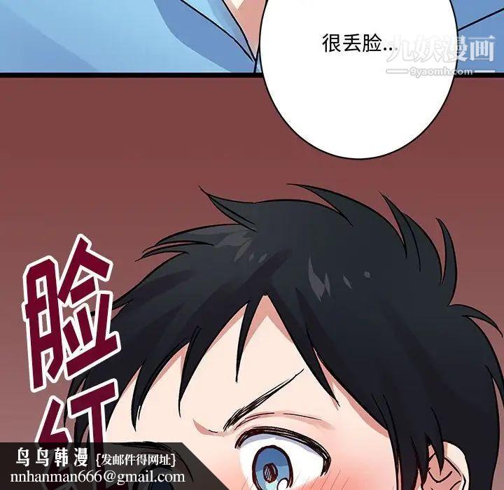 恋物BL短篇集第4话