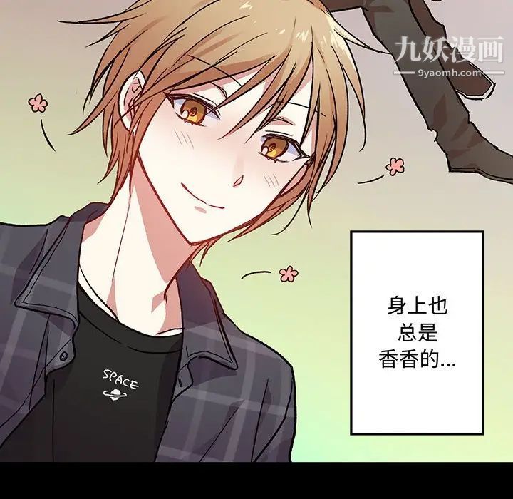 恋物BL短篇集第4话