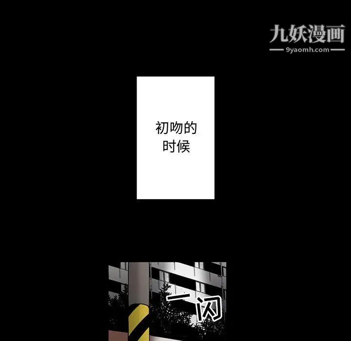 恋物BL短篇集第4话