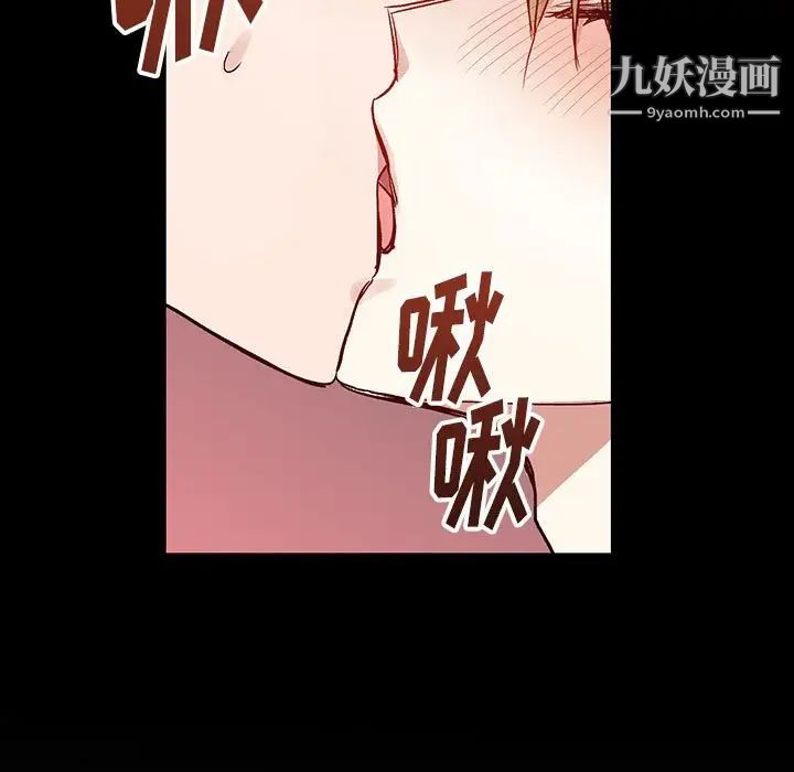 恋物BL短篇集第4话