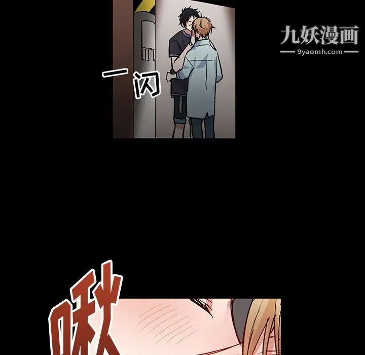 恋物BL短篇集第4话