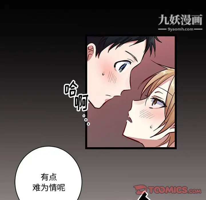 恋物BL短篇集第4话