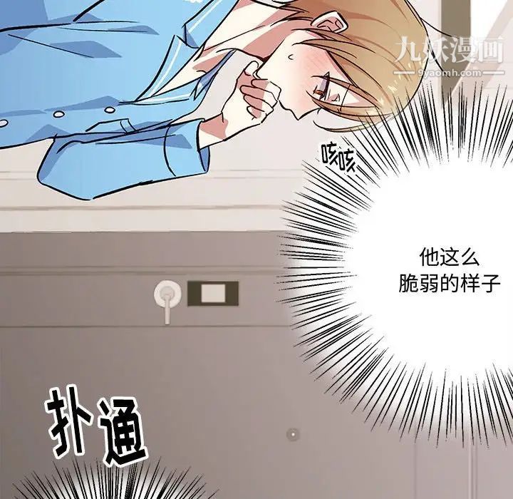 恋物BL短篇集第4话