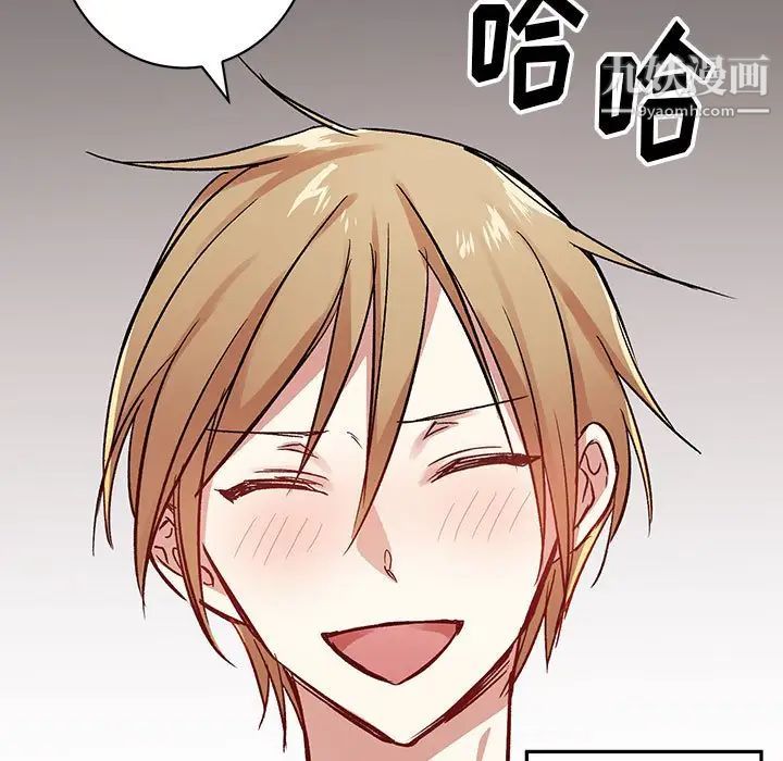 恋物BL短篇集第4话