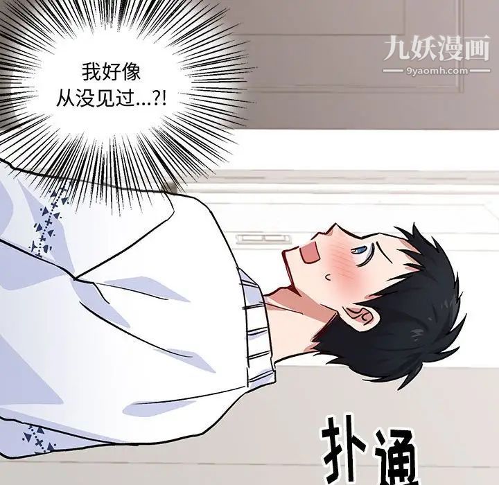 恋物BL短篇集第4话